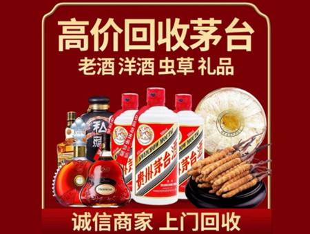 ​盘锦兴隆台区名酒回收多少钱？