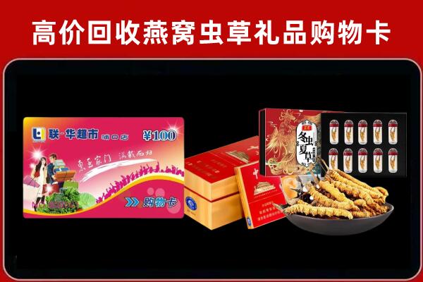 盘锦兴隆台区回收礼品卡